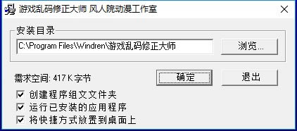 Αya޸Ĵ؄e桿Αya޸Ĵd v1.20 GɫM(Win7/Win10)