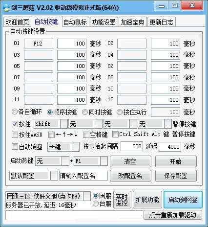 ĢdĢI` v2.09 ٷ°-վ