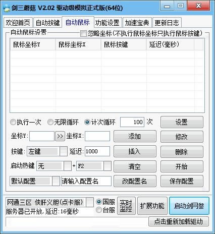 ĢdĢI` v2.09 ٷ°-_