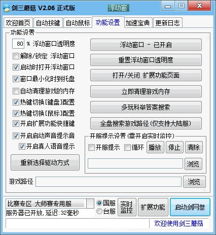 ĢdĢI` v2.09 ٷ°-_