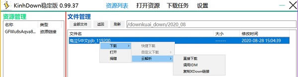 KinhDownᰮرءKinhDownȶ v1.1.35 °-ĵ