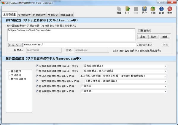 EasyUpdateٷ汾ءEasyUpdate v5.0.0.0 ٷ汾