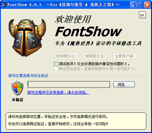FontShowFontShow(ħ޸) v4.01 Ѱ-վ