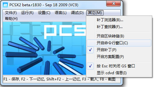PCSX2ģİ桿PCSX2ģ v1.6.0 Ѱ-վ