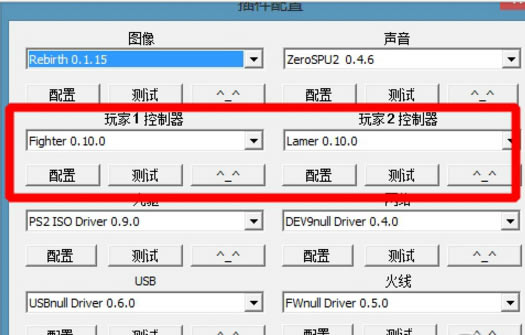 PCSX2ģİ桿PCSX2ģ v1.6.0 Ѱ-ĵ