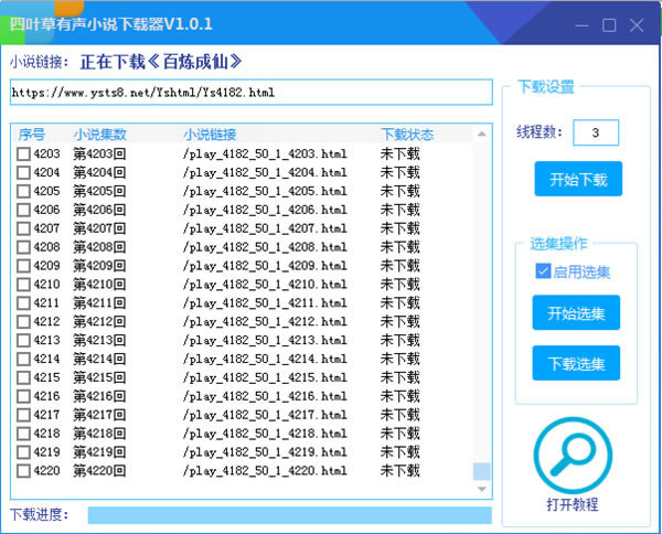 С˵ر桿ҶС˵ v1.0.1 ɫѰ