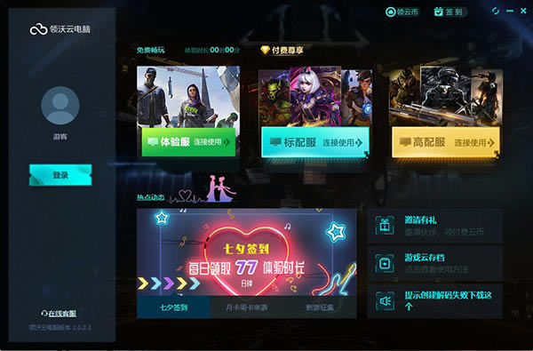 ƵءƵPC v2.0.0.1 Ѱ