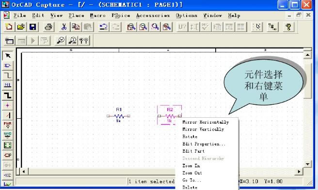 OrCAD PSpiceӵ·