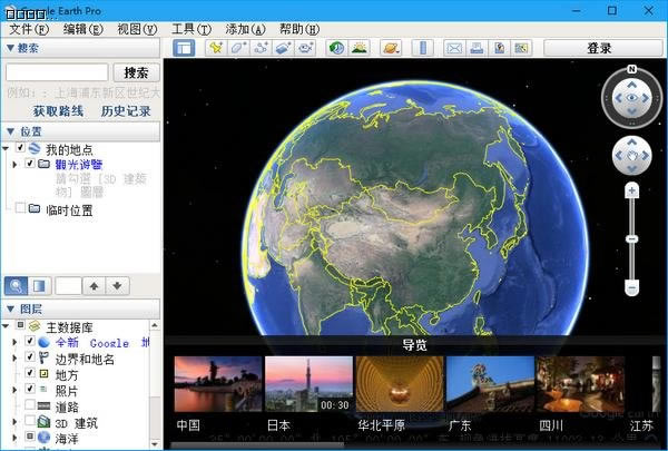 Google Earth Proر桿Google Earth Proٷ v7.3.3.7699 °