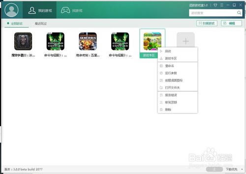 Ϸ3.0ءϷйٷ汾 v3.0 ɫѰ