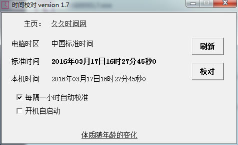 ʱУԹ°桿ʱУԹ v1.0.0.6 ٷ汾