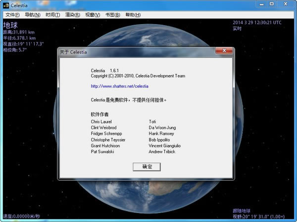 Celestiaٷ汾Celestia v1.6.1.0 İ