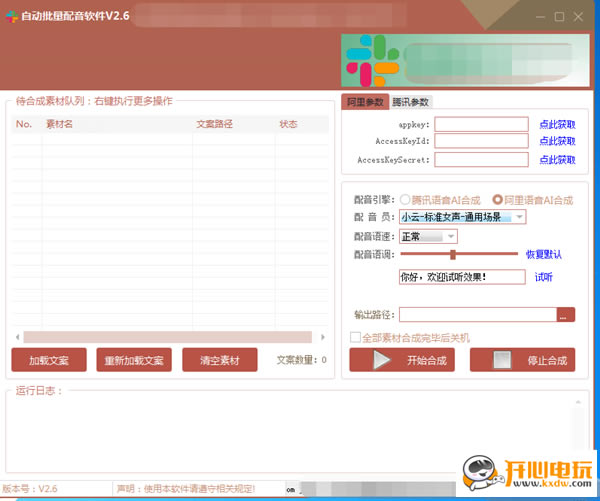 ԶṩءԶ v2.6 pc
