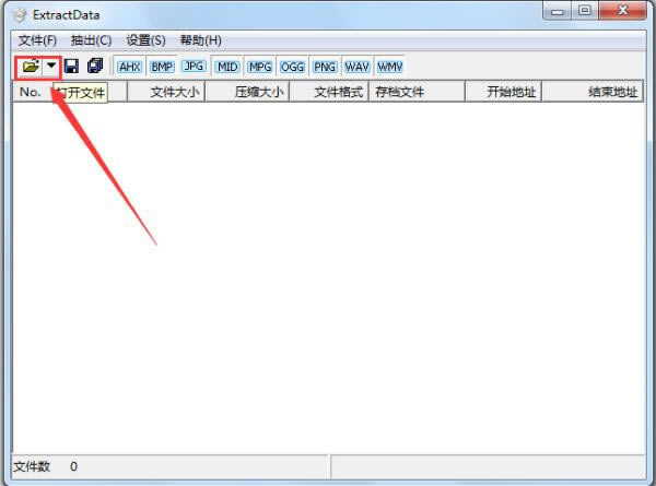 ExtractDataر桿ExtractData(ϷԴȡ) v2.50 ر-ĵ