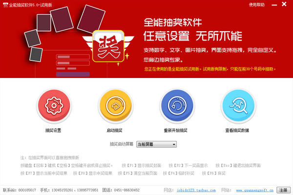 ȫܳ齱Ѱ桿ȫܳ齱 v7.0.1.4 ر