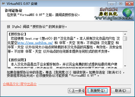 VirtuaNES氲װ