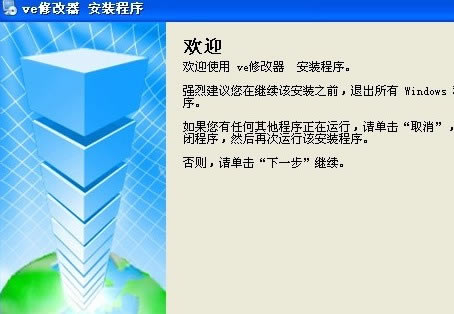ve޸桿VE޸İ v2.1.0 ɫ-վ