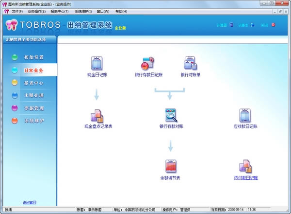 ͼ˹ɹϵͳѰ桿ͼ˹ɹϵͳ(ɹ) v19.0.0.6360 ر