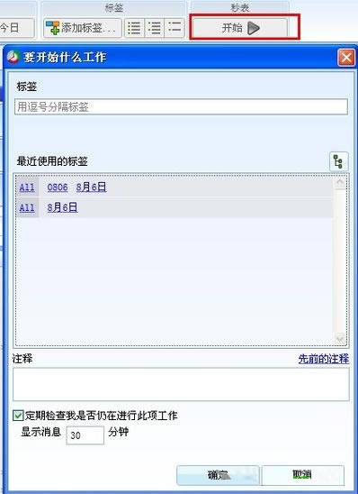 ManicTime°ʹý̳̽ͼ