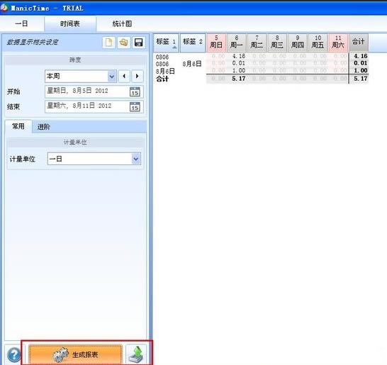 ManicTime°桿ManicTimeٷ v4.5.6.3 ر