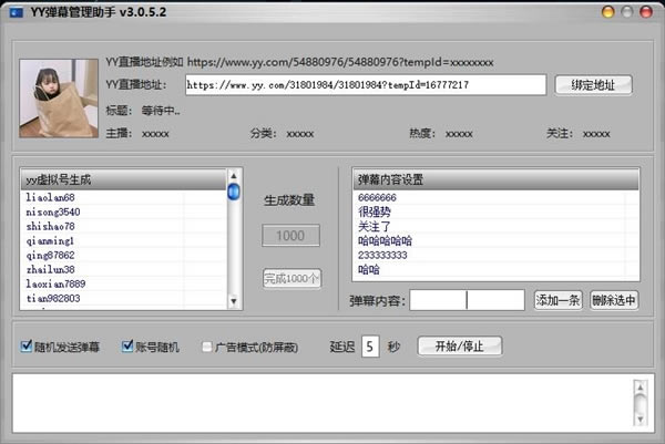 YYĻءYYĻ v3.0.5.2 ɫѰ