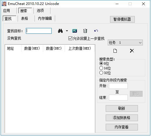 EmuCheat޸ءEmuCheat޸ v2020 ռɰ