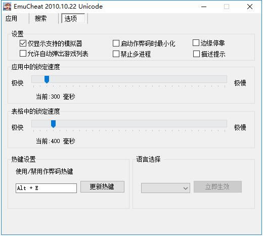 EmuCheat޸ءEmuCheat޸ v2020 ռɰ-վ
