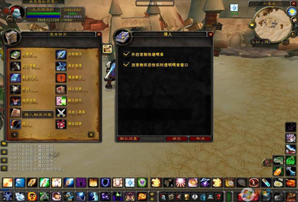 ħ޾ħ޾(WoWshell) v5.4.1.2876 ٷ°-վ