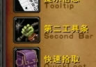 ħ޾ħ޾(WoWshell) v5.4.1.2876 ٷ°-ĵ