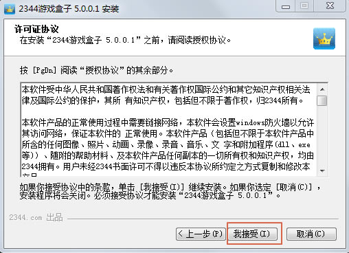 2344Ϸذװ2344Ϸ v5.0.0.1 ٷ-ĵ