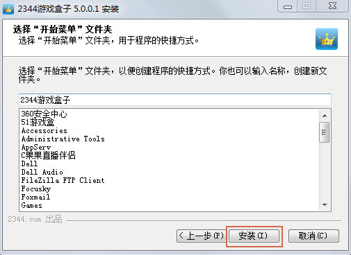 2344Ϸذװ2344Ϸ v5.0.0.1 ٷ-ĵ