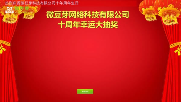΢ѿ齱رء΢ѿ齱 v2.5 ٷ汾