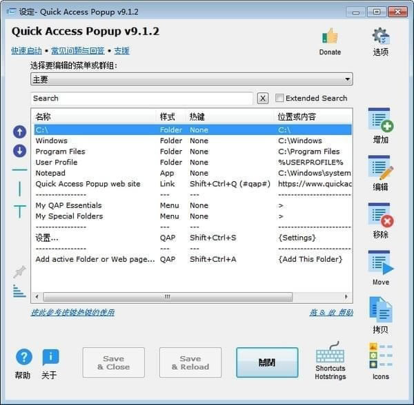 Quick Access PopupءQuick Access Popup v10.5.3 ٷ汾