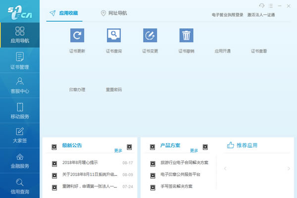 һ֤ͨЭءһ֤ͨЭ v3.4.7.0 ٷ汾