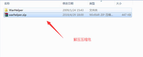 Ӽħر桿Ӽħ(WarHelper) v7.80 ɫȥ