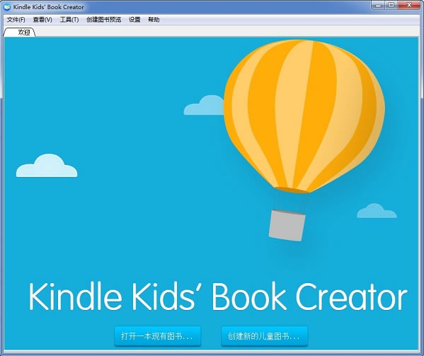 Kindle Kids Book CreatorİءKindle Kids Book Creator(ͯͼ) v1.0 ٷʽİ