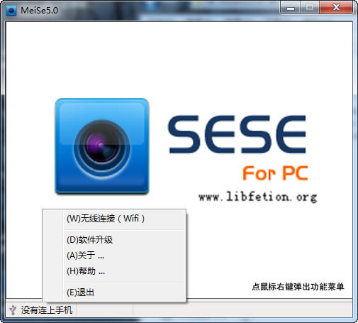ɫpcٷءɫֻPCͷ v5.0 ٷѰ