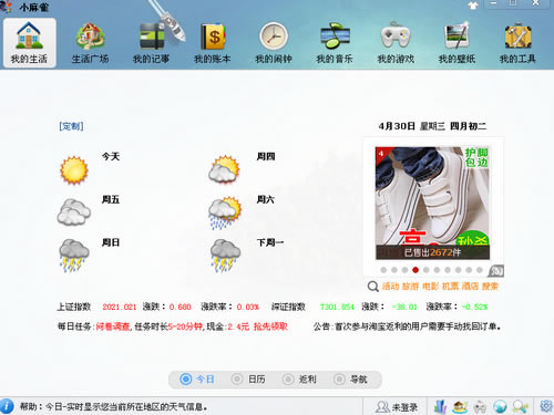 СȸܼѰ桿Сȸܼ v1.0.0.1520 ٷ汾