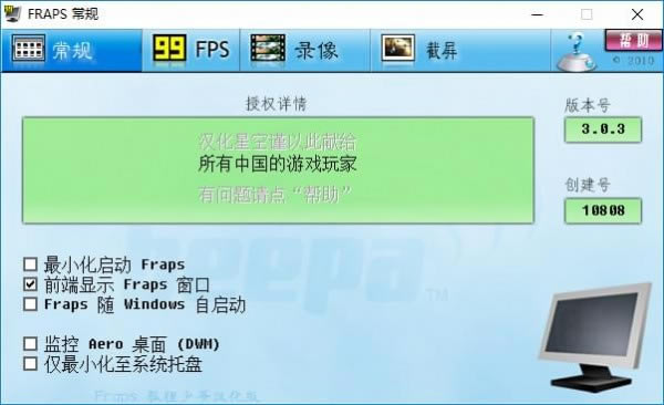 FrapsİءFrapsṩ v3.5.99.15627 ٷ汾