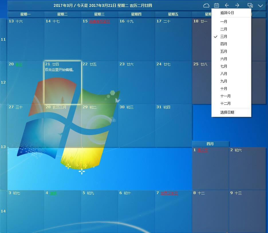 Desktopcal԰ʹý̳̽ͼ