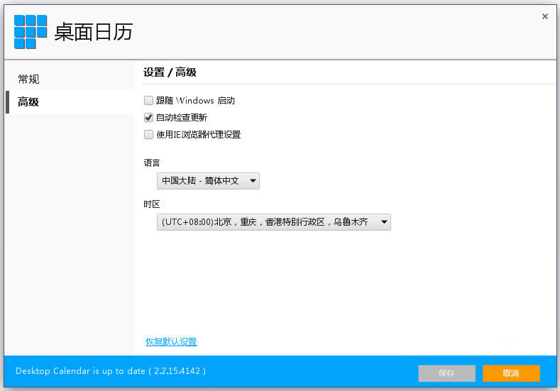 Desktopcal԰ʹý̳̽ͼ