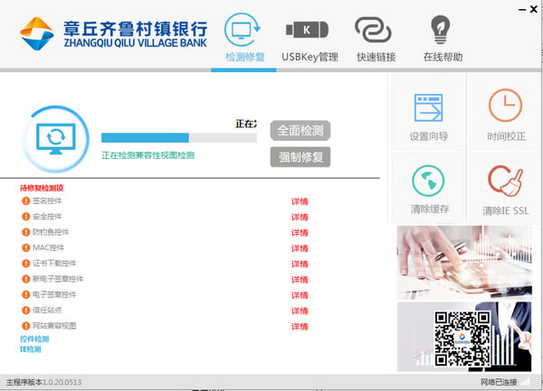 ³ء³ֹٷ汾 v1.0.20.0513 ɫ