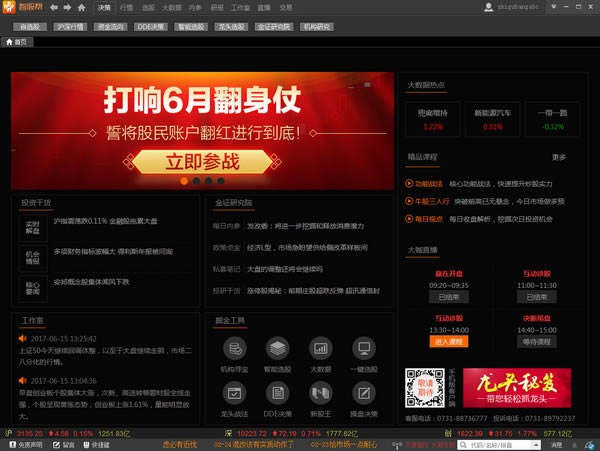 ǹɰpc桿ǹɰṩ v2.9.5.0 ٷ汾