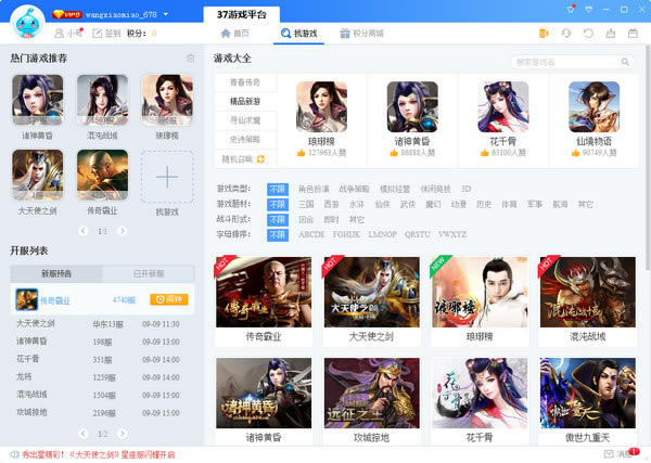 37ϷӼٰ桿37Ϸӹٷ v4.0.0.9 °