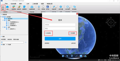 LocaSpace Viewerر桿LocaSpace Viewer v4.0.8.0 ٷ汾