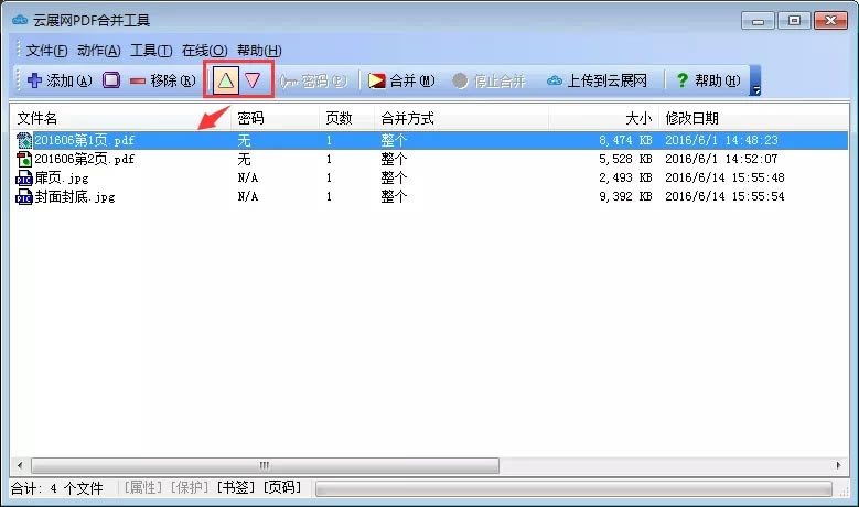 չPDFϲߡչPDFϲ v1.1.0 ٷ汾