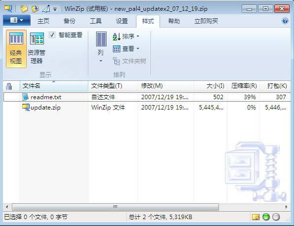WinZipİ桿WinZipٷ v31.0.11659.0 °