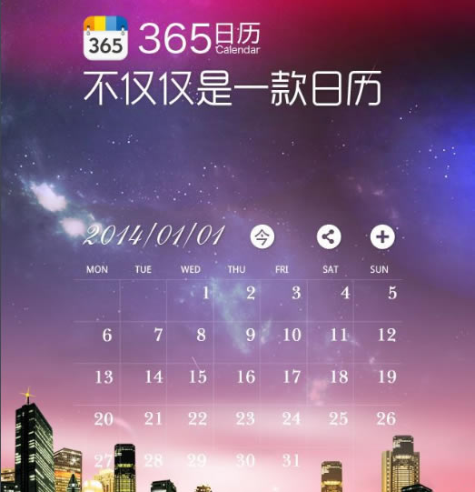 365ͻˡ365 v3.2.2014.5756 pc