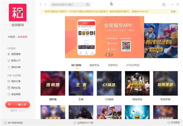ȫءȫŵǺpc v1.0.0.1 ٷ汾
