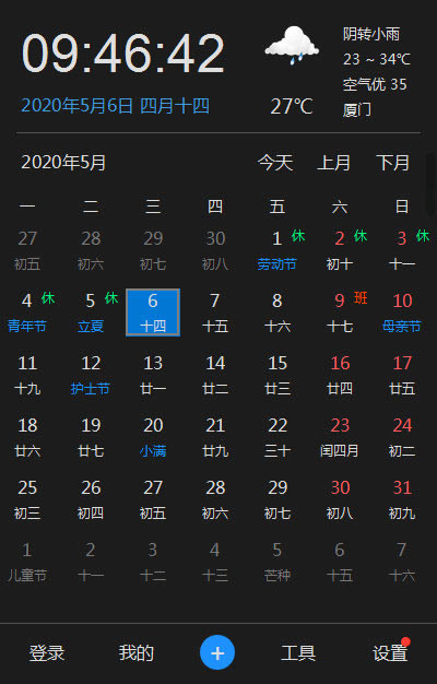 Ч°桿Ч v2.0.6.10 ٷ汾